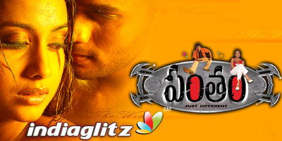 Pantham (2006)