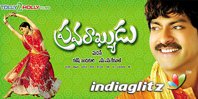 Pravarakyudu Review