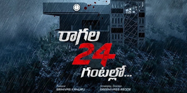 Ragala 24 Gantallo Review