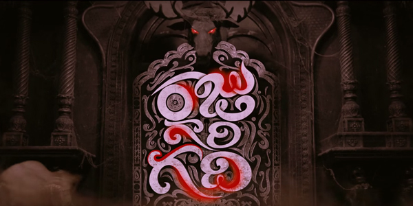 Raju Gari Gadhi