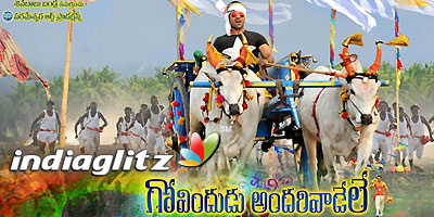 Govindudu Andarivadele Review