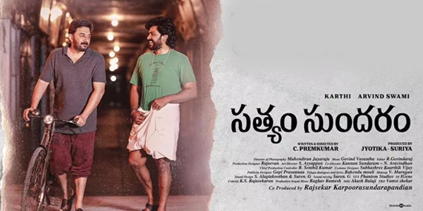 Satyam Sundaram Music Review