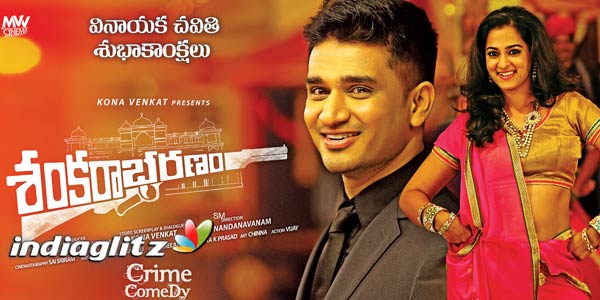 Shankarabharanam Review