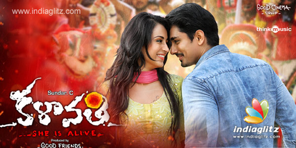 Kalavathi Review