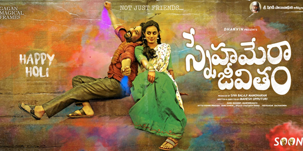 Snehamera Jeevitham Review