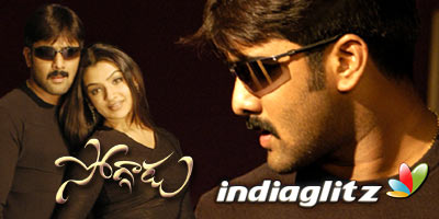 Soggadu Review