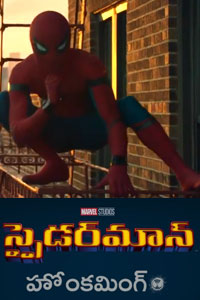 Spiderman: Homecoming