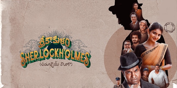 Srikakulam Sherlock Holmes Music Review