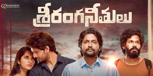 Sriranga Neethulu Review