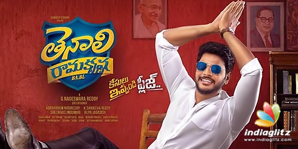 Tenali Ramakrishna BA.BL Review