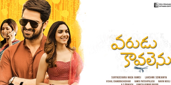 Varudu Kaavalenu Review