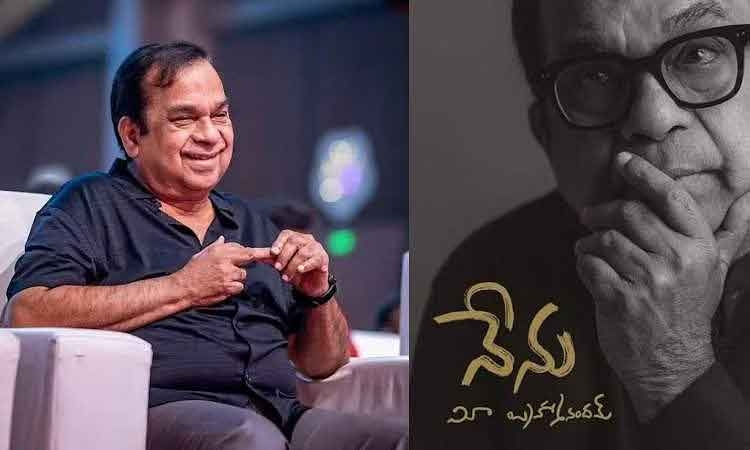 Hasya Bhrama Brahmanandam shares his insights on Nenu-Mee Brahmanandam