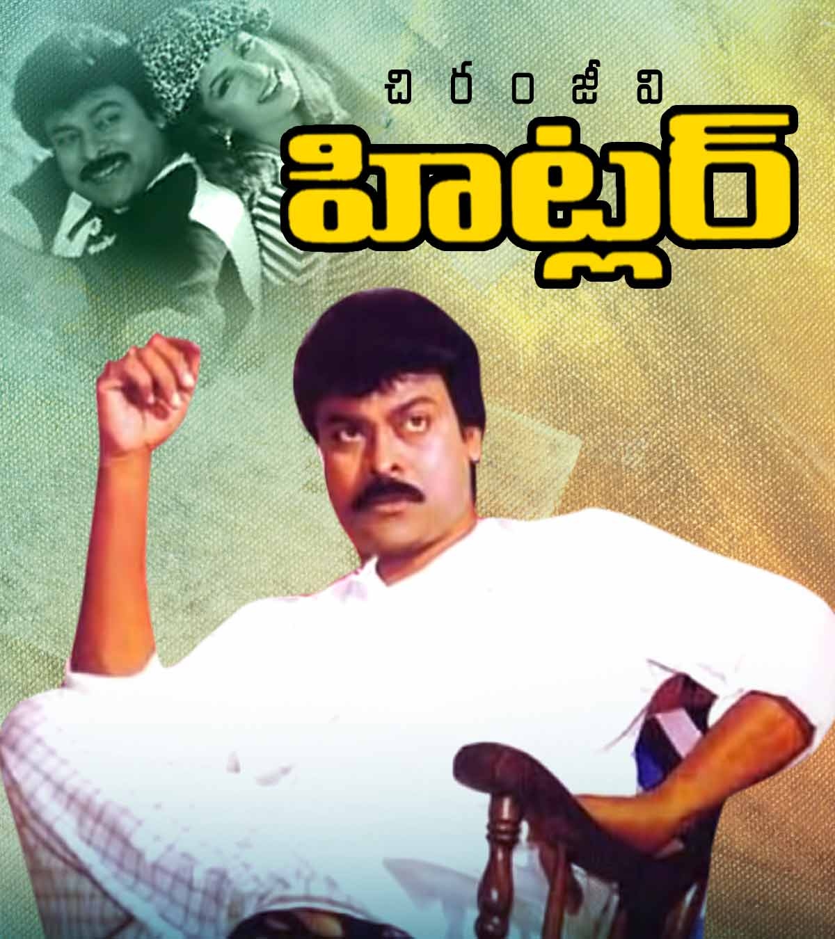 Megastar Chiranjeevis HITLER Re-Release After 28 Years