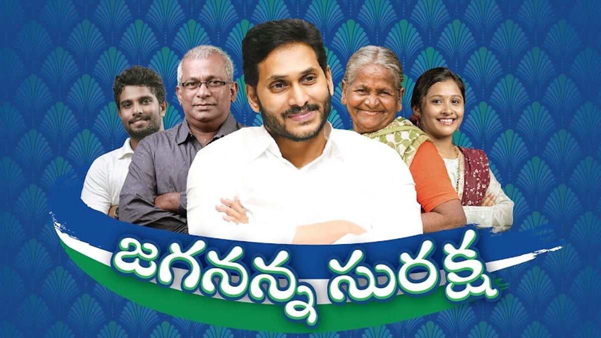 నేటి నుంచే జగనన్న ఆరోగ్య సురక్ష రెండో దశ కార్యక్రమం