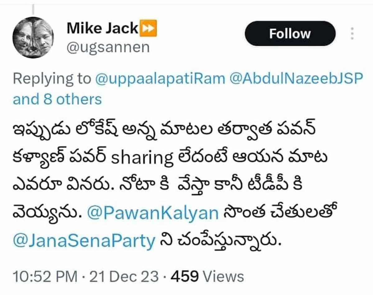 ఇలా అయితే కష్టమే.. పవన్ కల్యాణ్‌ తీరుపై జనసైనికులు తీవ్ర ఆగ్రహం..