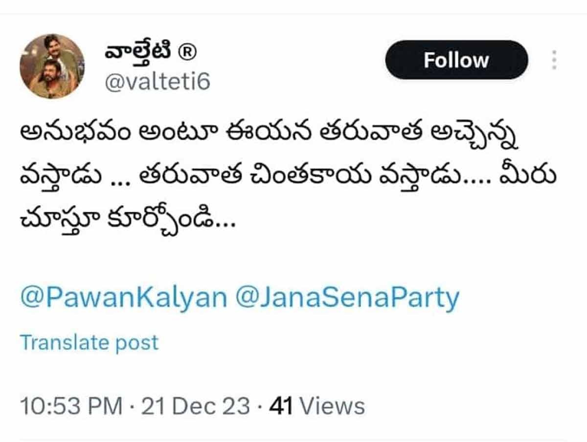 ఇలా అయితే కష్టమే.. పవన్ కల్యాణ్‌ తీరుపై జనసైనికులు తీవ్ర ఆగ్రహం..