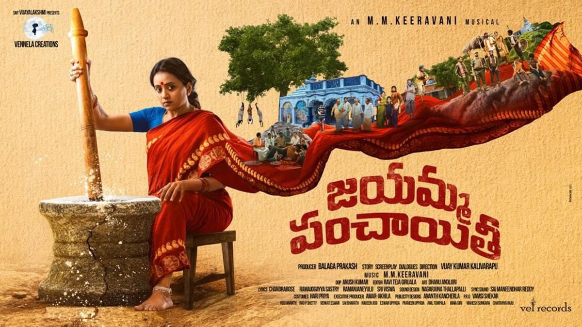 Jayamma Panchayathi: Suma looks interesting in First Look