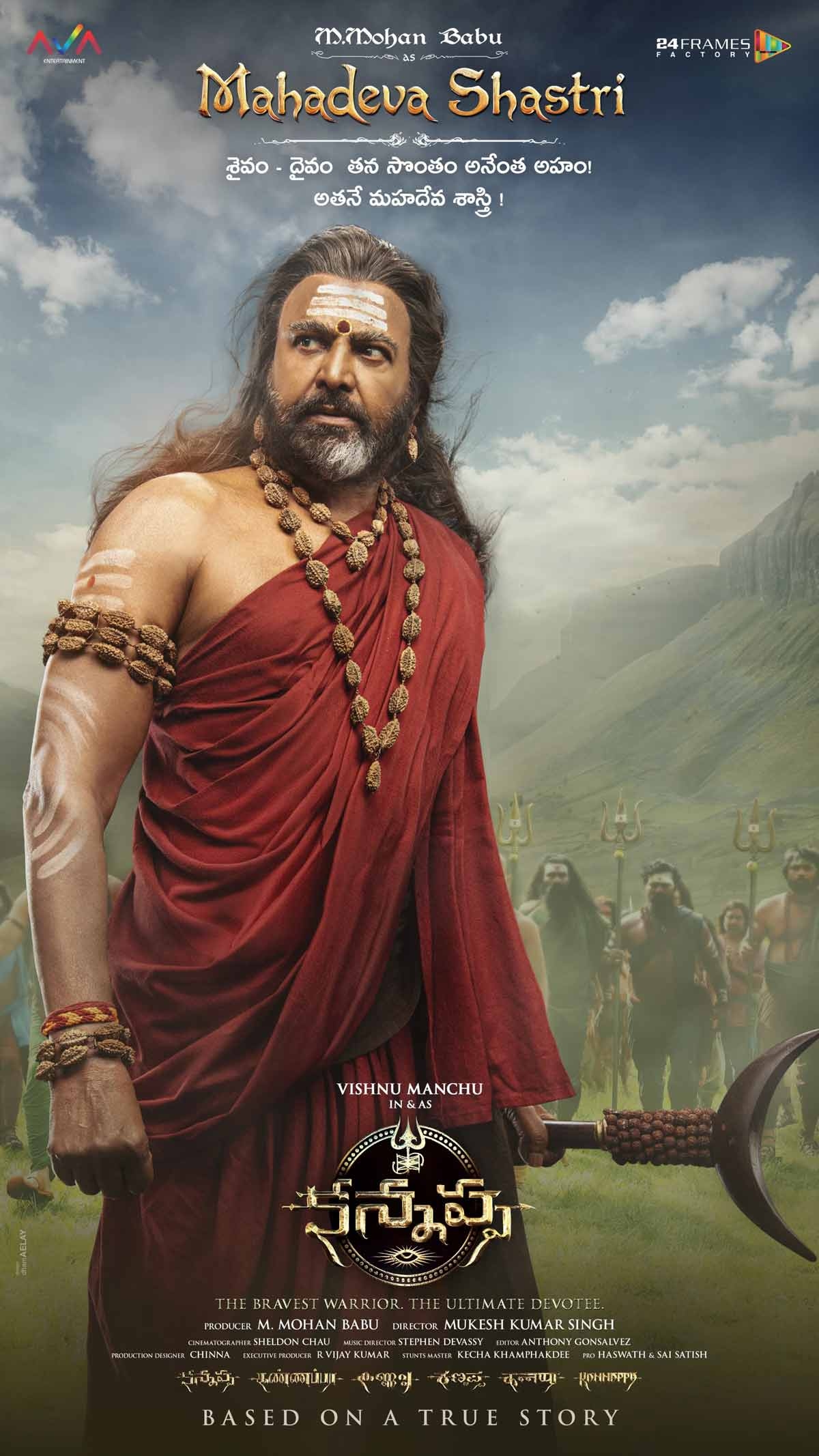 Dr Mohan Babu As Mahadeva Sastri From Kannappa