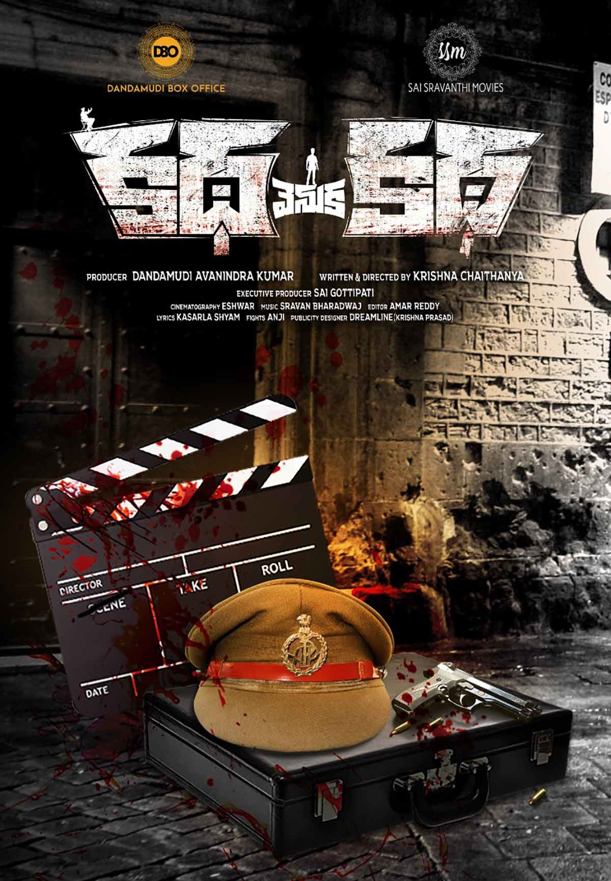 Katha Venuka Katha Title & Firstlook Launched