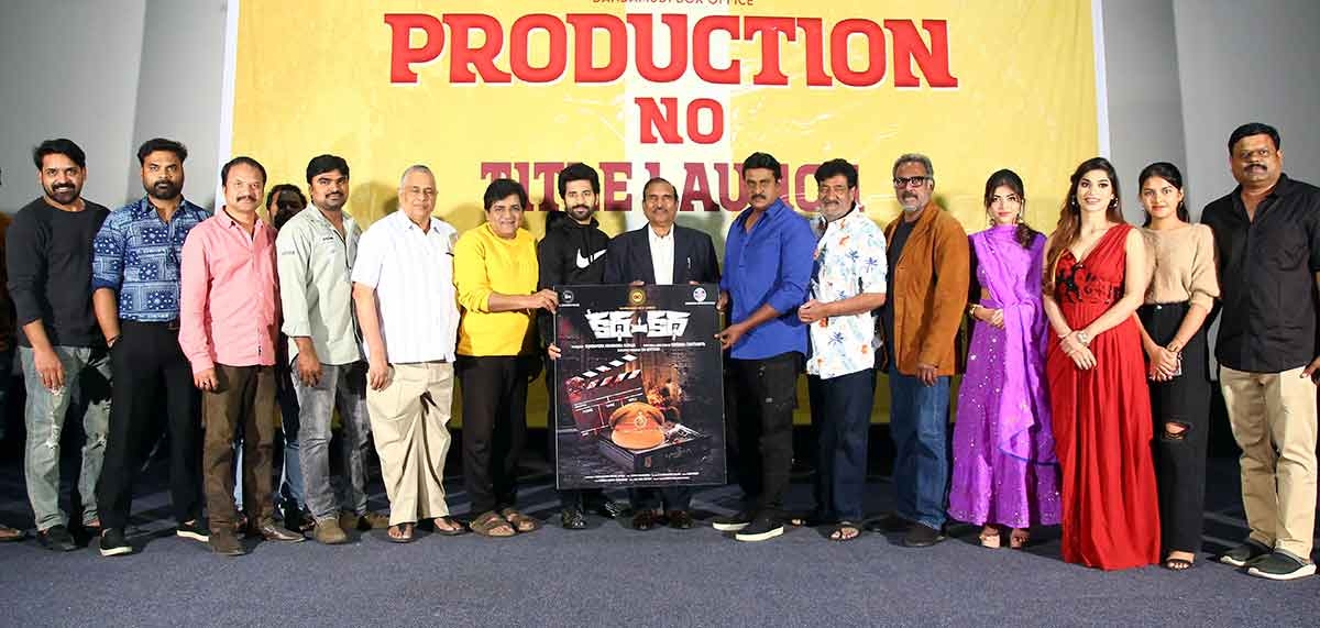 Katha Venuka Katha Title & Firstlook Launched