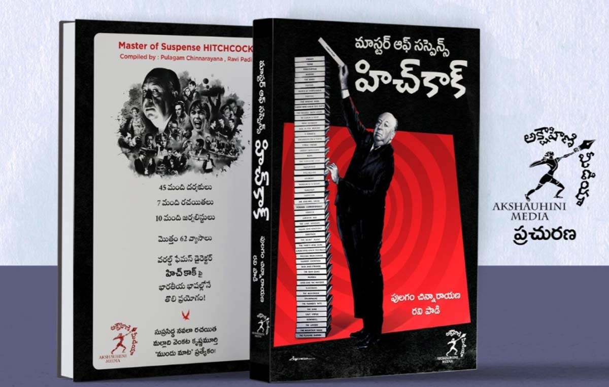 Malladi Reviews, Master of Suspense Hitchcock