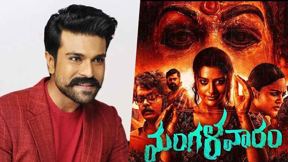 Global Star Ram Charan congratulates Mangalavaaram team 