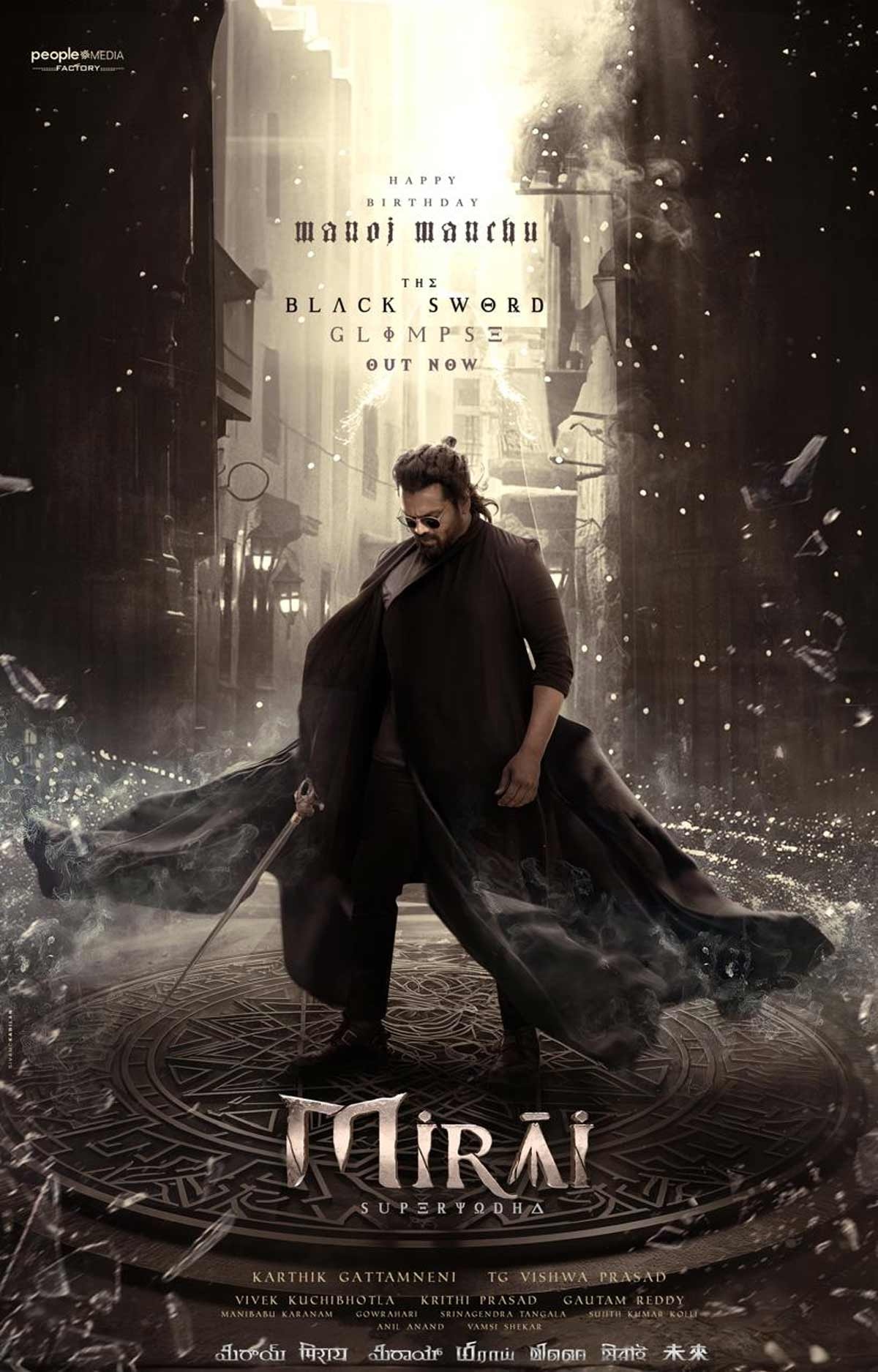 Mirai first look: B-Day Boy Manchu Manoj blazes with Black Sword