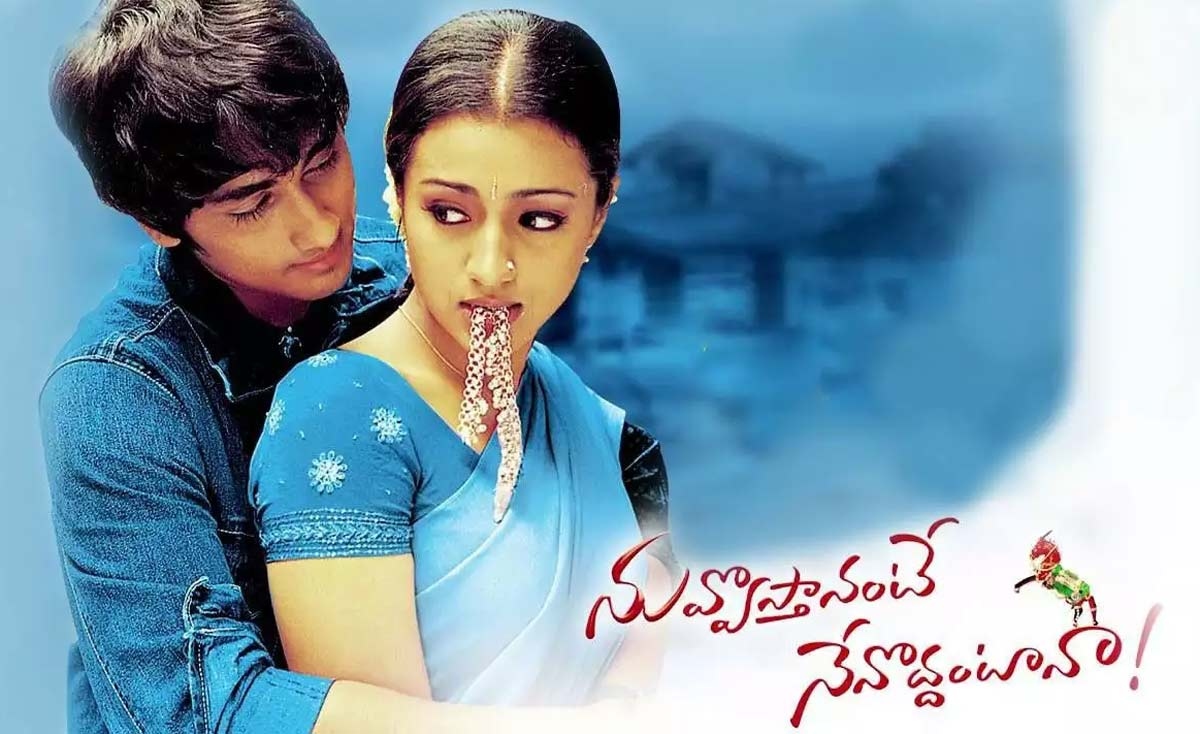 Valentines Day Special: వాలెంటైన్స్ డే స్పెషల్.. థియేటర్లలో రీరిలీజ్ అయ్యే సినిమాలు ఇవే..