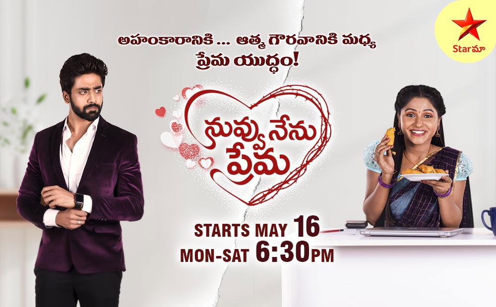 Star Maa brings to life a new story, Nuvu Nenu Prema..