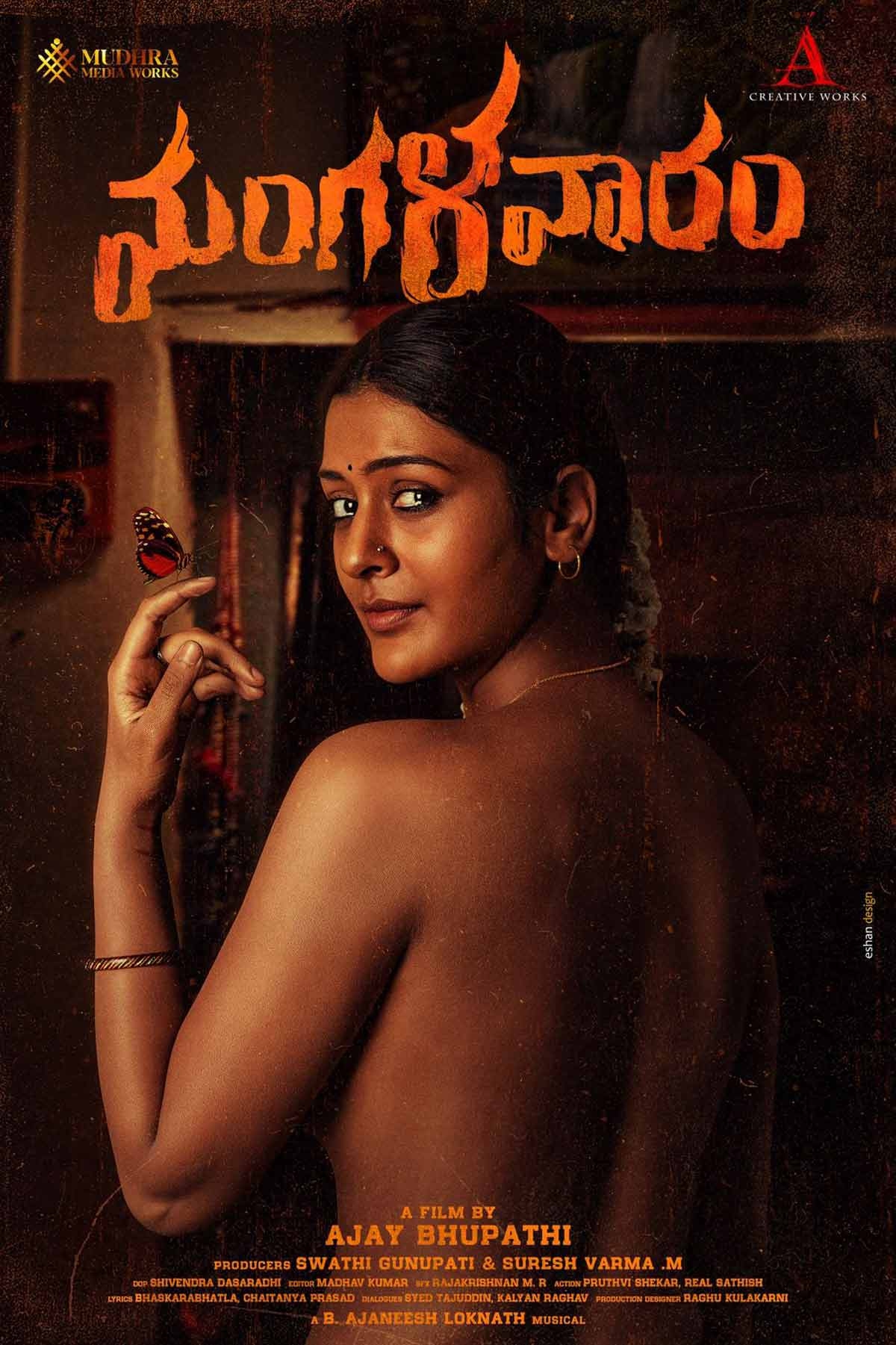 Payal Rajput goes backless in Mangalavaram poster