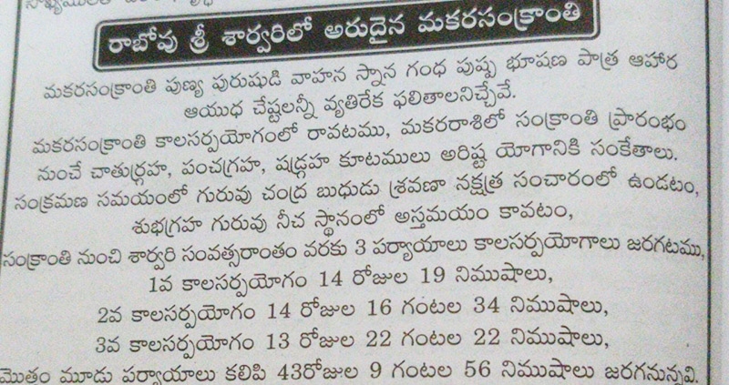 Ponnaluris Panchangam predicted COVID-19 situation last year!