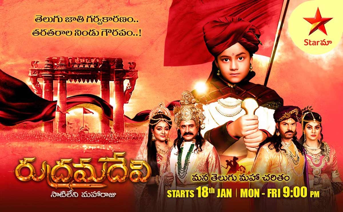 Star Maa inspires with New show Rani Rudrama Devi