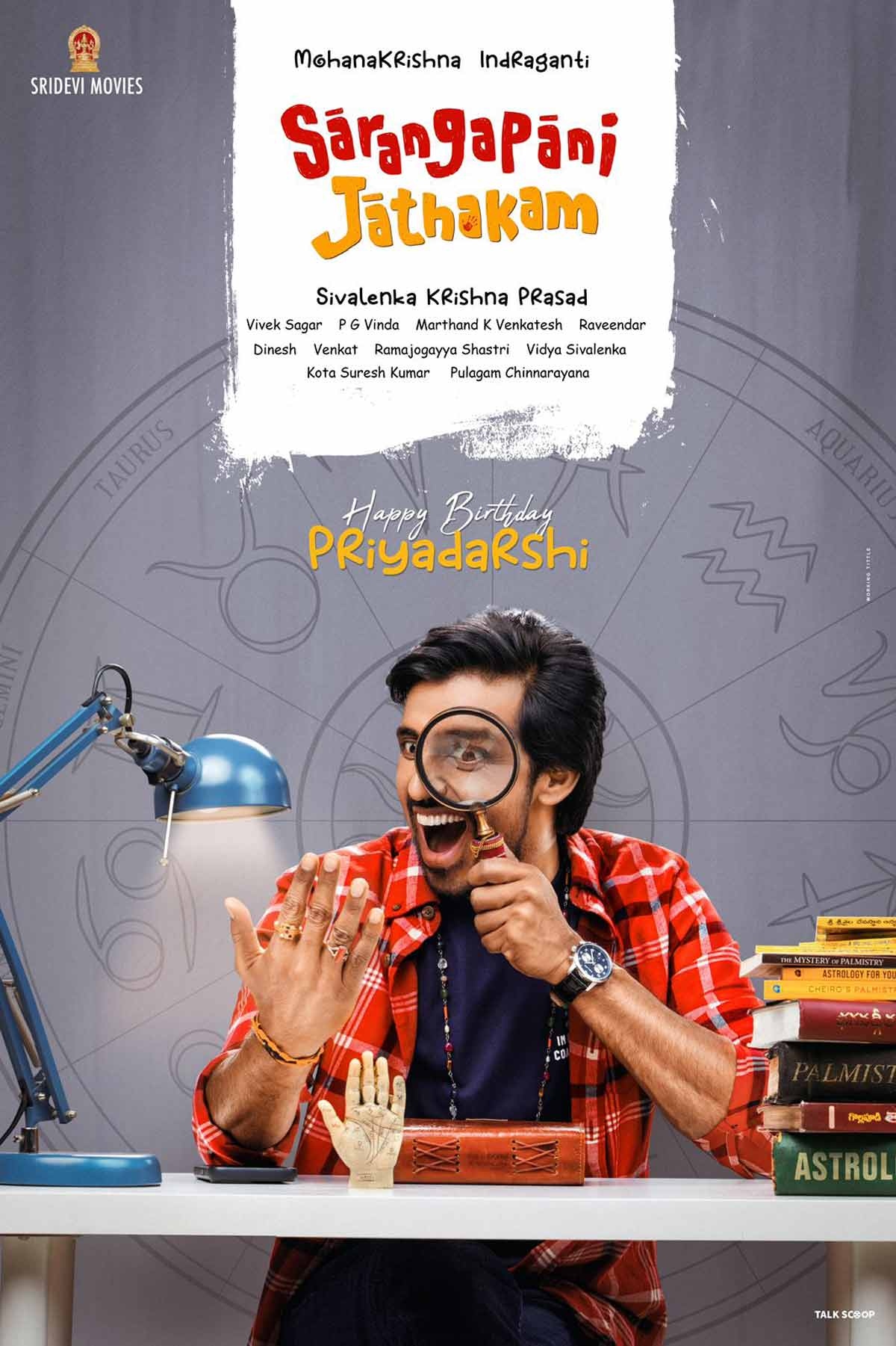 Sarangapani Jathakam: Title & First Look is super-interesting!