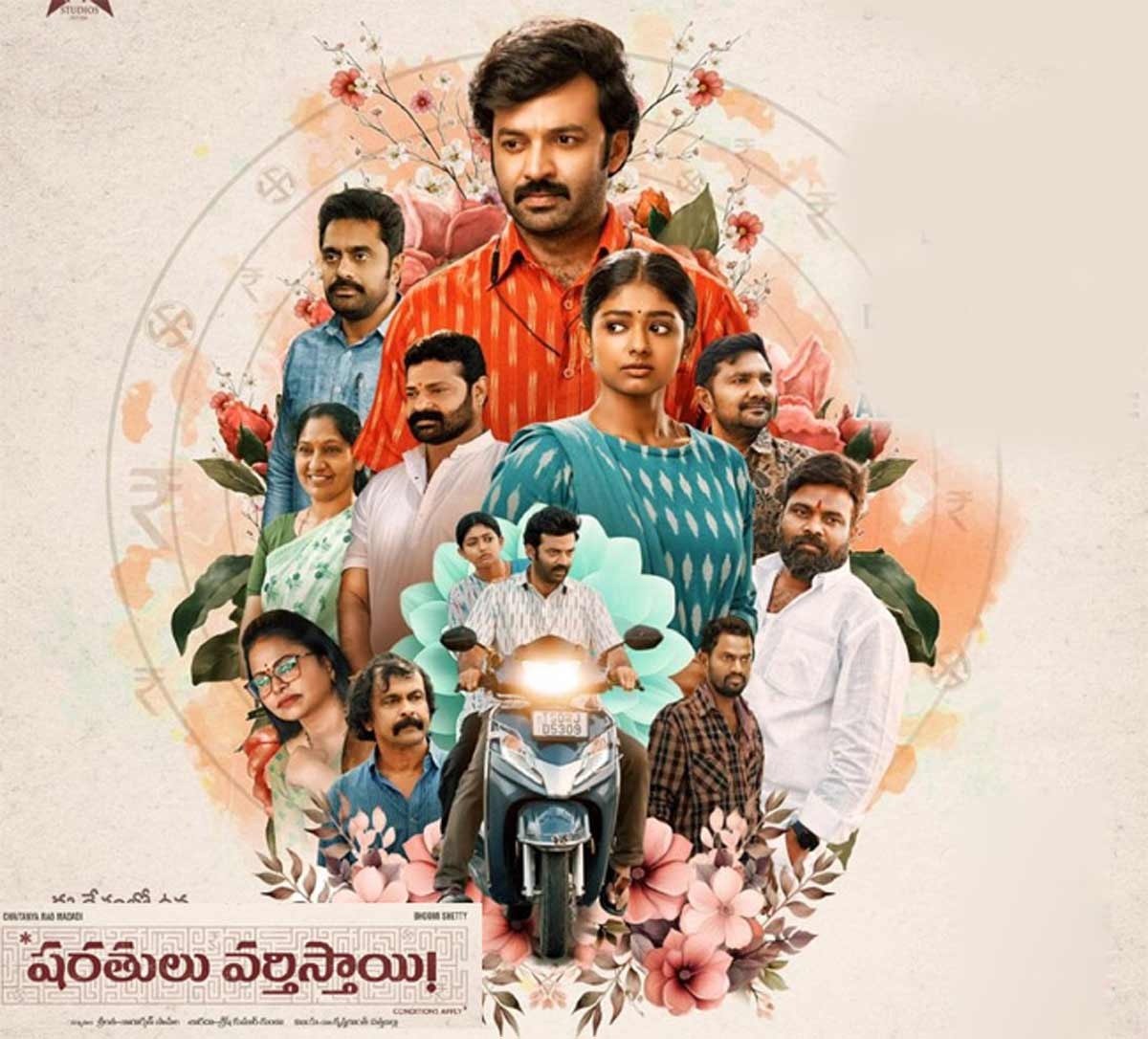 Chaitanya Raos Sharathulu Varthisthayi gets OTT streaming date