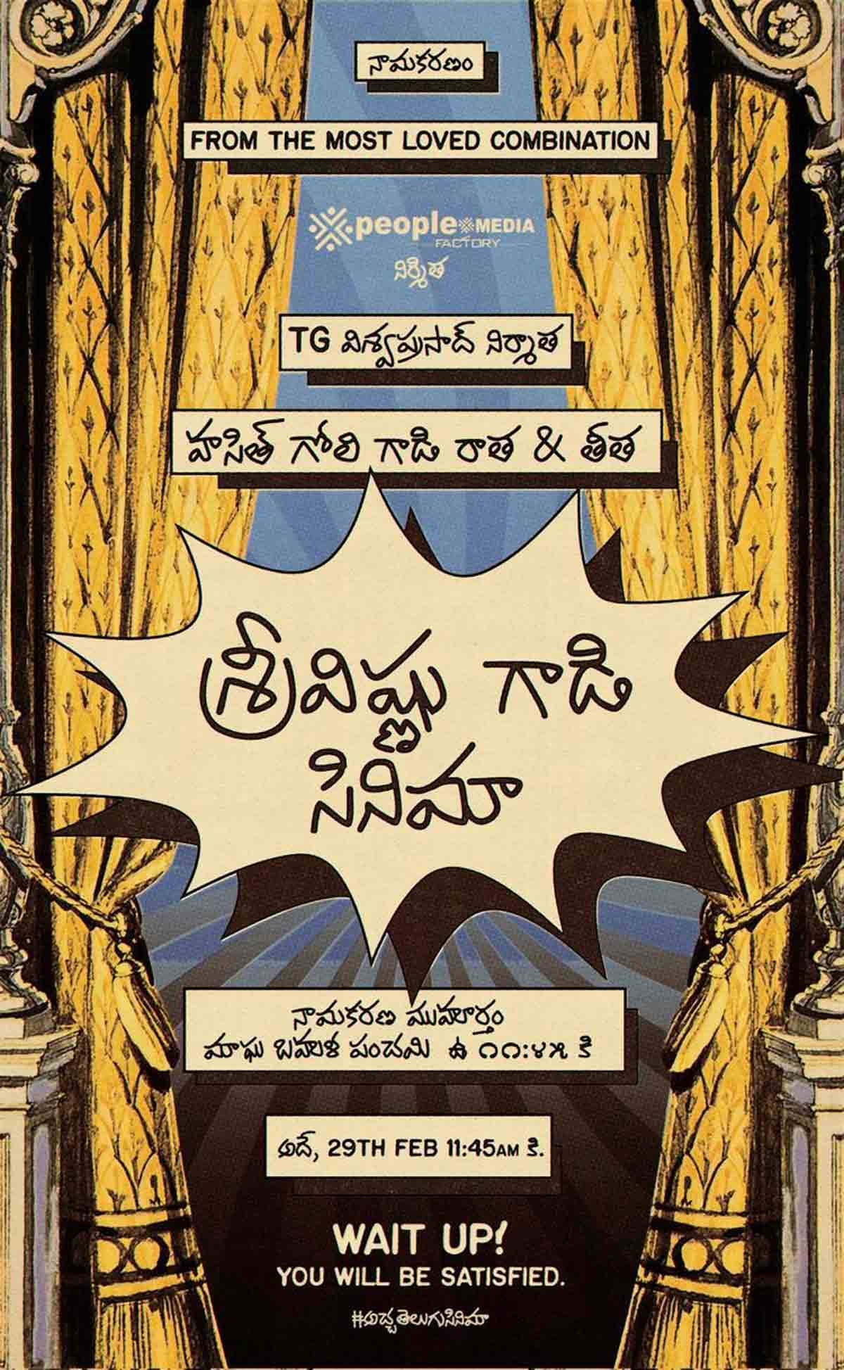 Sree Vishnu new project title announcement tomorrow