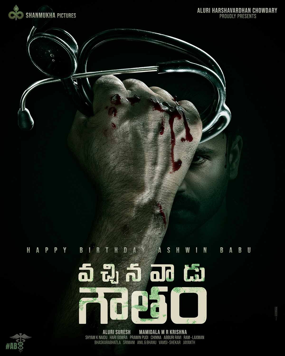 Ashwin Babus #AB8 Titled Vachinavadu Goutham