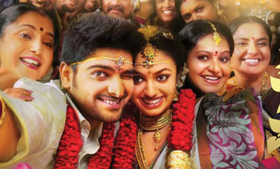 Kalyana Vaibhogame Music Review