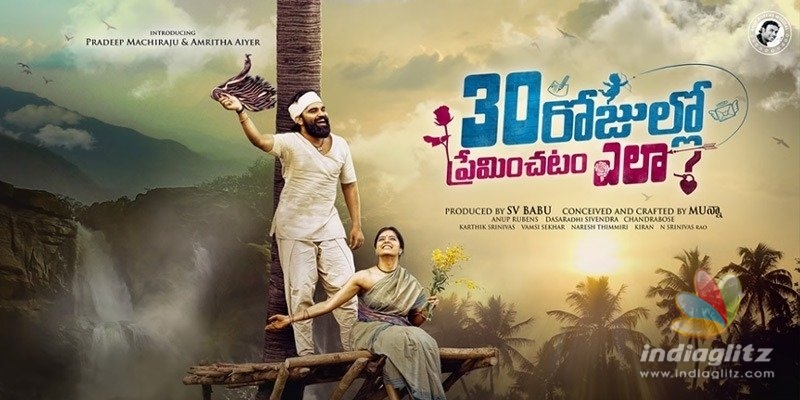 Pradeeps 30 Rojullo Preminchadam Ela: Motion Poster unveiled