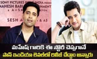 Super Star Mahesh planned MAJOR movie to release in Pan India