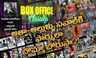 Box Office Classic  'Bomma Borusa' trend setting movie by Director K Bala Chander