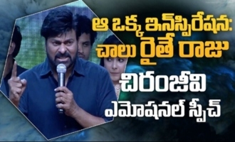 Chiranjeevi Emotional speech at Sreekaram Pre Release about Farmers