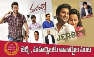 Jersey, Maharshi Movie won National Film Awards