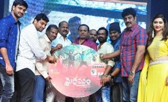 'Maithrivanam' Audio Launch