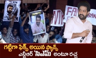 NTR Fans CM slogans at Thellavarithe Guruvaram pre release