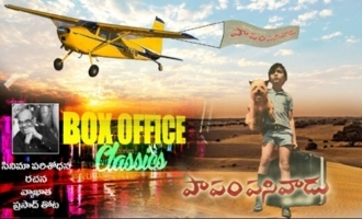 Papam Pasivadu Movie