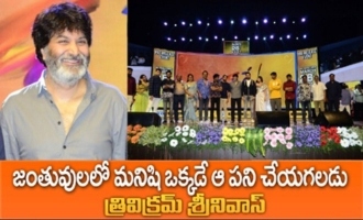 Trivikram speech at Rang De Pre Release At Hyderabad