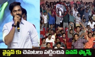 Pawan Kalyan Fans MindBlowing Craze to Panja Vaishnav Tej Speech