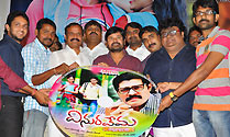 'VinuraVema' Audio Launch