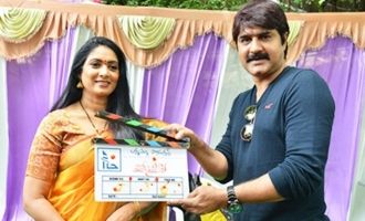 'Amma Deevana' Movie Opening