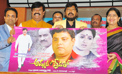 'Ammaku Prematho' Poster Launch